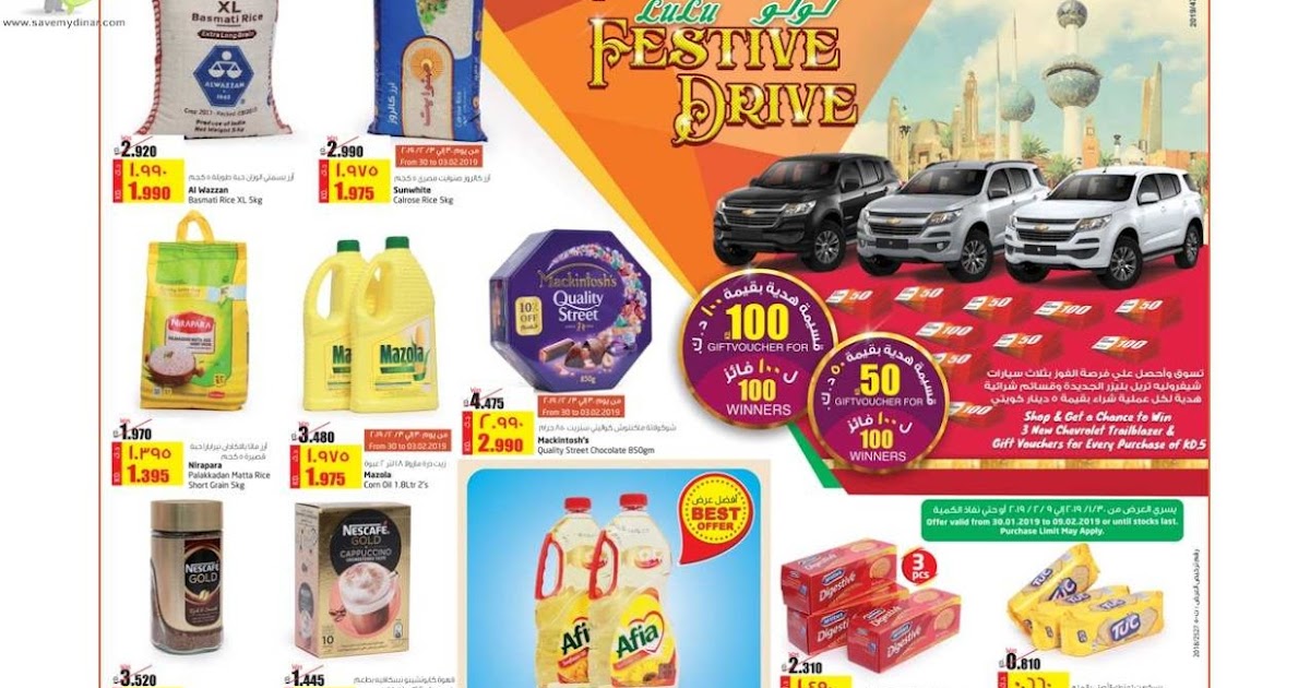 Lulu Hypermarket Kuwait Promotions SaveMyDinar Offers, Deals