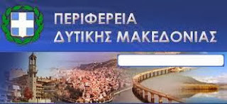  ΔΥΤΙΚΗ ΜΑΚΕΔΟΝΙΑ:Οι “πλούσιοι” της Ευρώπης με την μεγαλύτερη ανεργία!