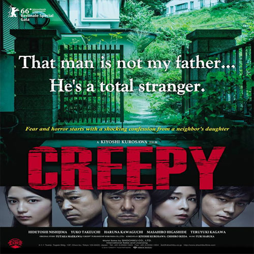 Creepy (2016)