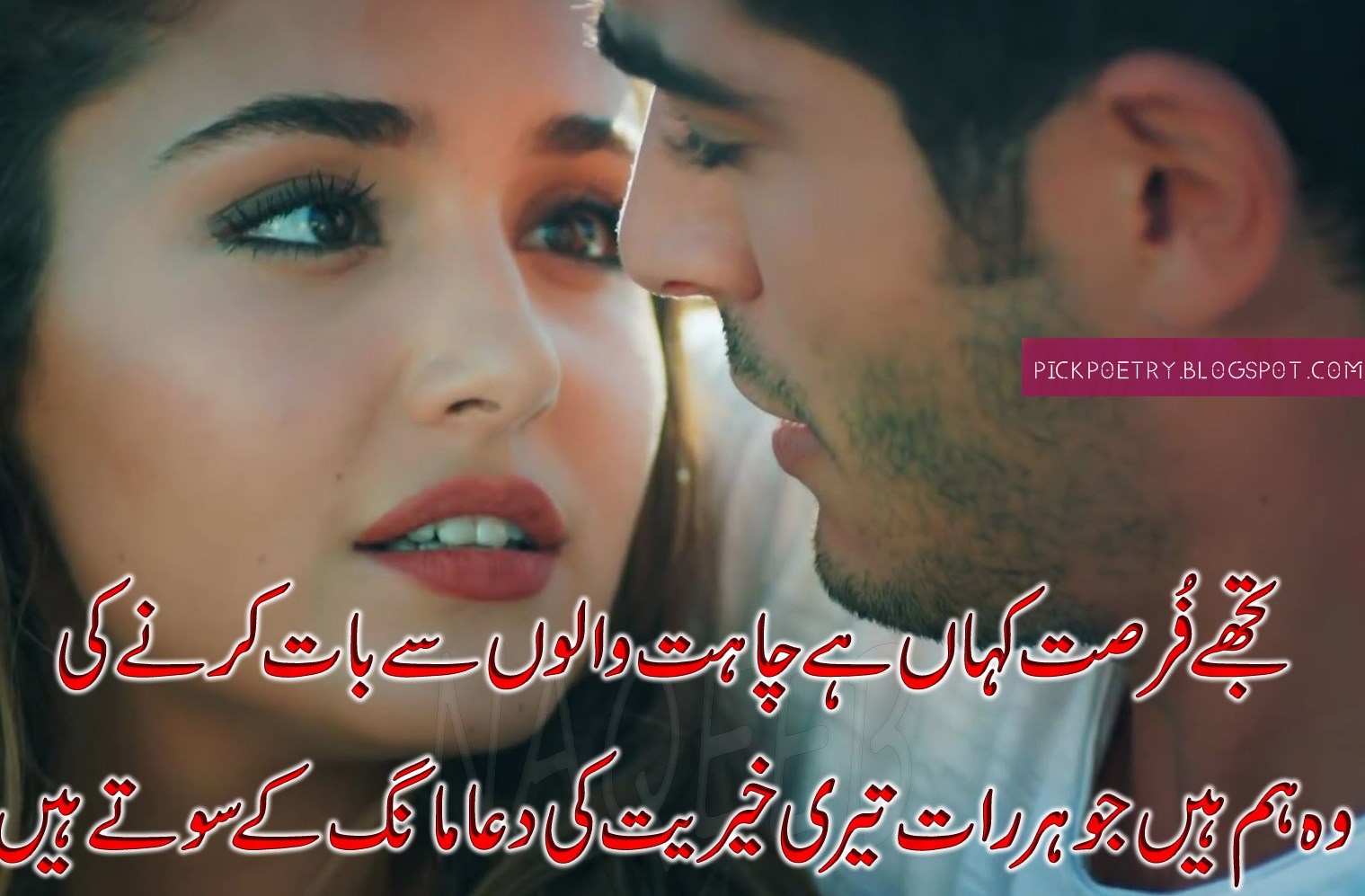 10 Romantic Quotes In Urdu Love Quotes Love Quotes 