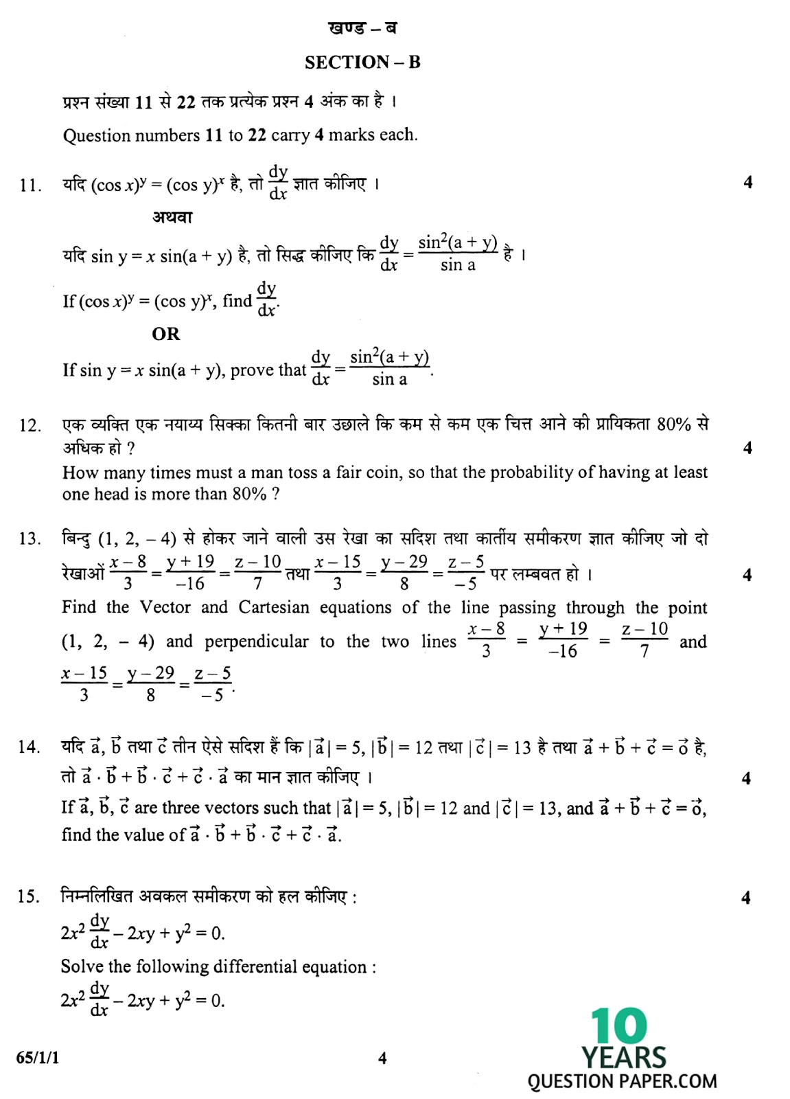 cbse class 12th 2010 board Mathematics question paper set-1 cbse class 12th 2010 Mathematics question paper