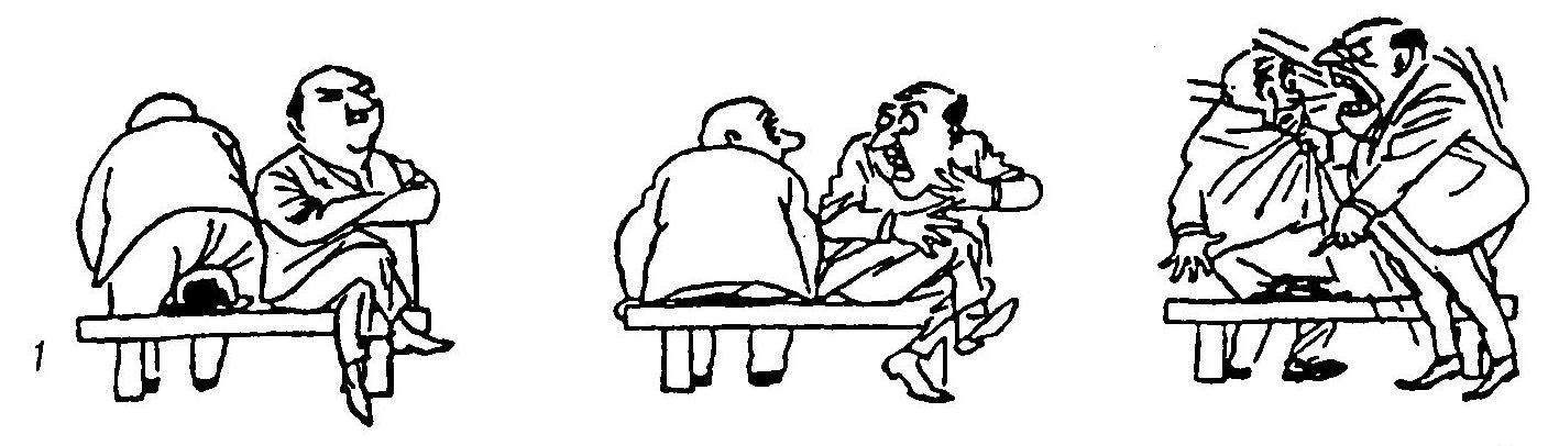 Холерики картинки для презентации