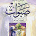 صبوات PDF - هنري ميلر