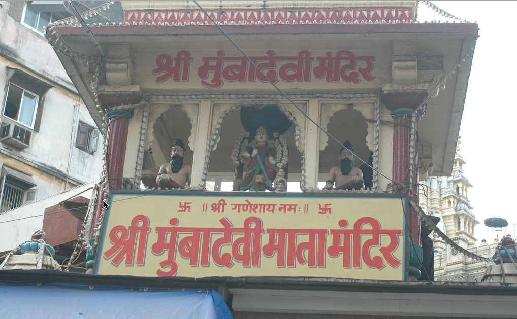 Mumbadevi Temple