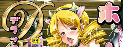 ホル乳DX raw zip dl