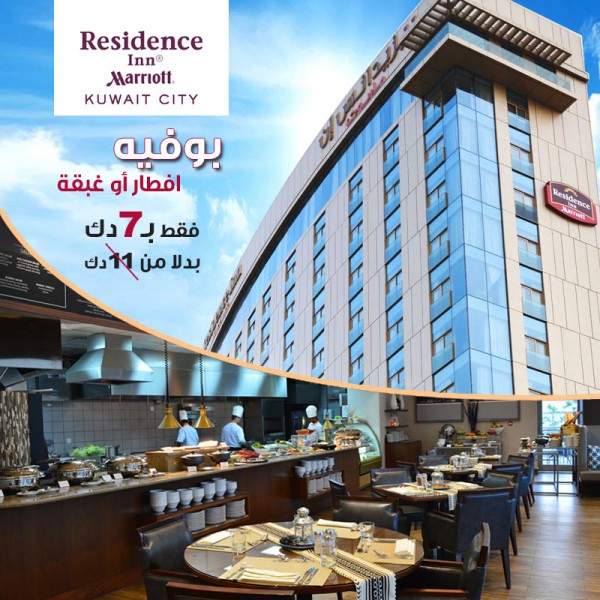 Ladies who do lunch in Kuwait June 2016