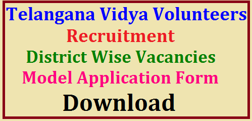 Telangana VVs District wise vacancies list and download model application form Telangana VVs District wise vacancies list and download model application form Telangana State Vidya volunteers District wise vacancies list| DSC Department Recruitment of VVs Download vacancy list of Khammam, R.R , Warangal, Adilabad ,Bhupala pally, warangal Urban and Rural| TS VVS Model application form download Telangana School Education Department has issued notification and schedule for Recruitment of Vidya Volunteers in TS. Online application started today.The interested and eligible candidates have to apply online at official website cdse.telangana.gov.in. Here we are providing a model application form to make the candidates feel easy in filling Online application form./2017/05/telangana-vvs-district-wise-vacancies-list-download-model-application-form.html