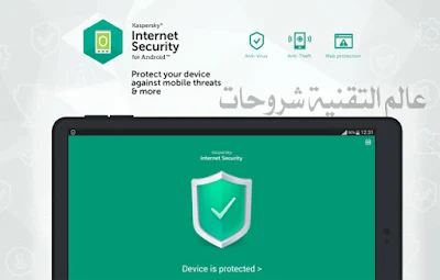 تطبيق-Kaspersky-Lab-Internet-Security