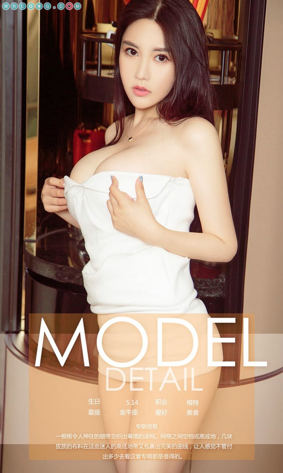 UGIRLS - Ai You Wu App No.831: Model Yang Ming Qi (杨 茗 琪) (40 photos)