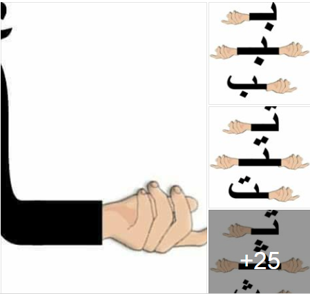 طريقة جميلة لوضع كل حرف فى أول ووسط وآخر الكلمة الموقع التعليمي Ademweb Com