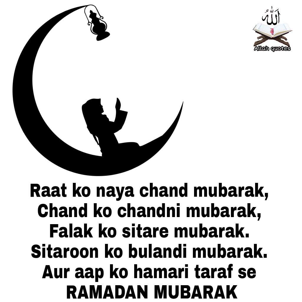 Interfaith Ramadan Attraversando Le Barriere Di Lingua Cultura E