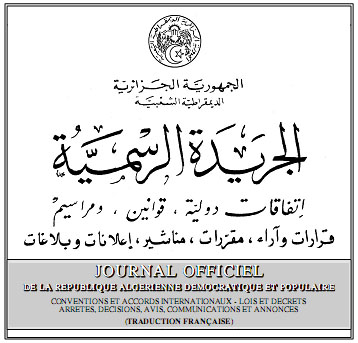 تحميل العدد 42 من الجريدة الرسمية الجزائرية بتاريخ 13 يوليوز 2016