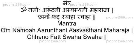 Attraction for secret mantras Powerful Law