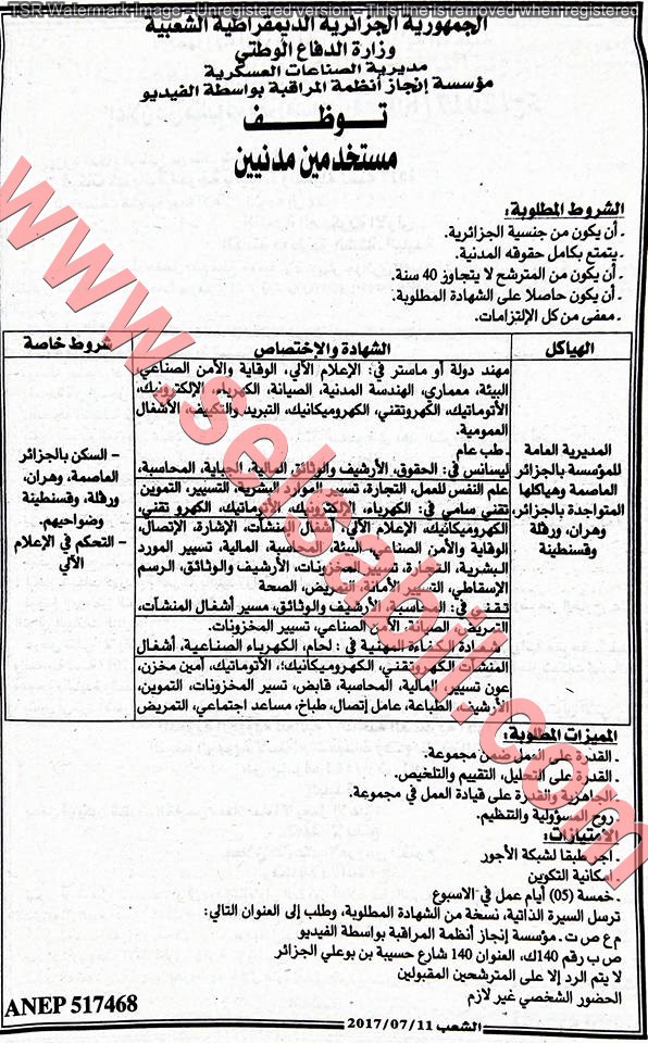 الاعلان عن مسابقات التوظيف في وزارة الدفاع الجزائرية جويلية 2017 3 الاعلان عن مسابقات التوظيف في وزارة الدفاع الجزائرية جويلية 2017 3