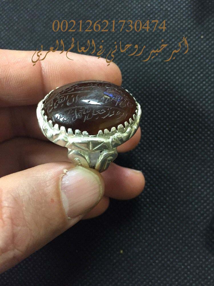 خاتم فص عقيق يمني كبدي حر منحوت عليه آية الرزق 00212621730474