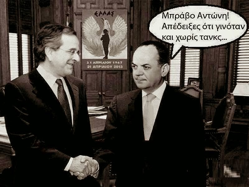 Να ζήσεις Αντώνη και χρόνια πολλά...