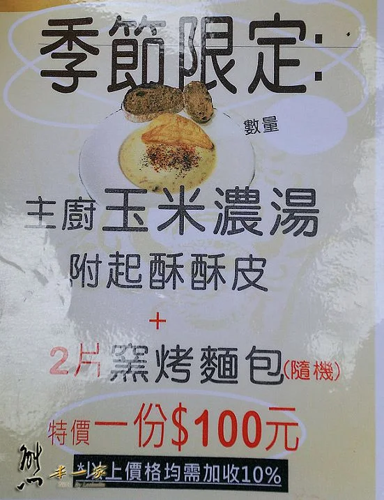 虫二小山|南投清境美食|虫二小山窯烤披薩