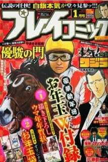 月刊プレイコミック2014年01月号 zip rar Comic dl torrent raw manga raw