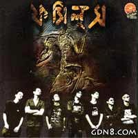 BISHAKTO MANUSH (বিষাক্ত মানুষ) LYRICS – Rupam Islam – Fossils