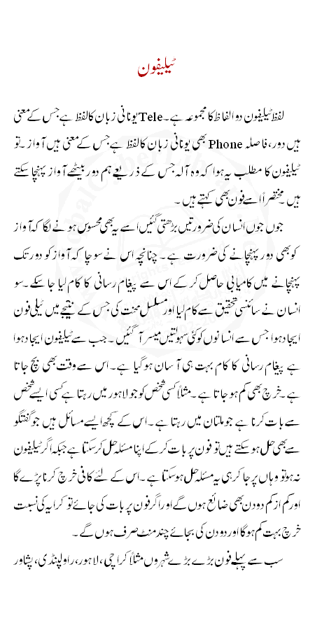 Thesis on urdu afsana image