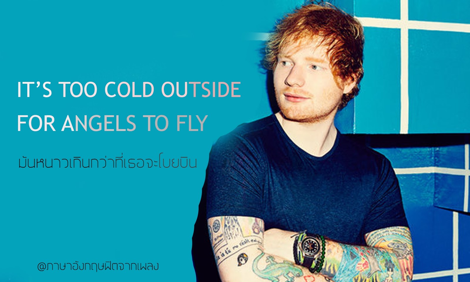 ภาษาอังกฤษฟิตจากเพลง แปลเพลง The A Team Ed Sheeran