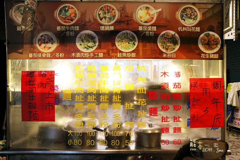 河南砂鍋手工扯麵