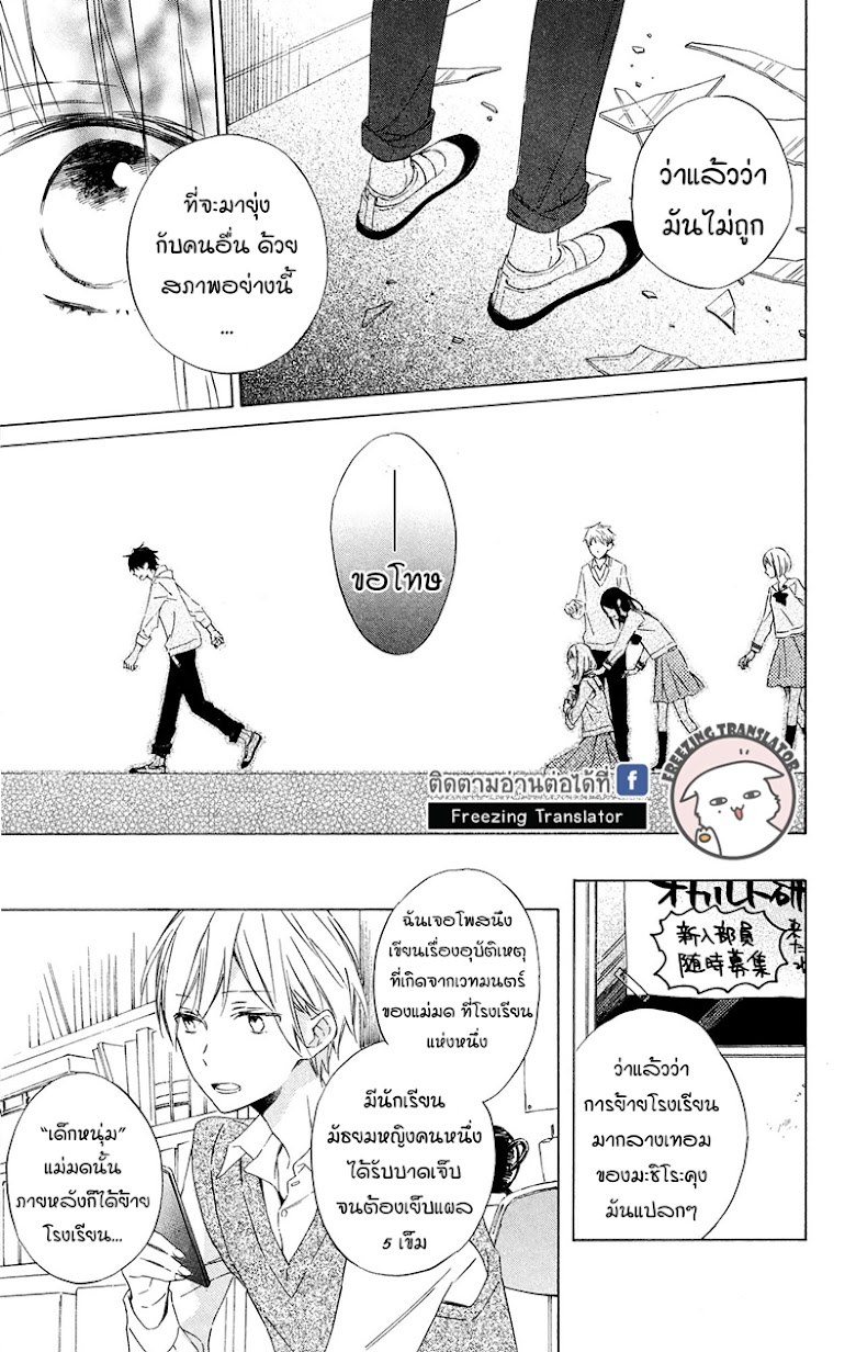 Majo-kun to Watashi - หน้า 36