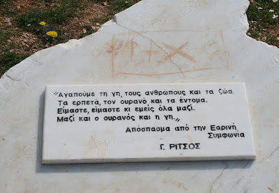 Το πάρκο των ψυχών στην Πάρνηθα  