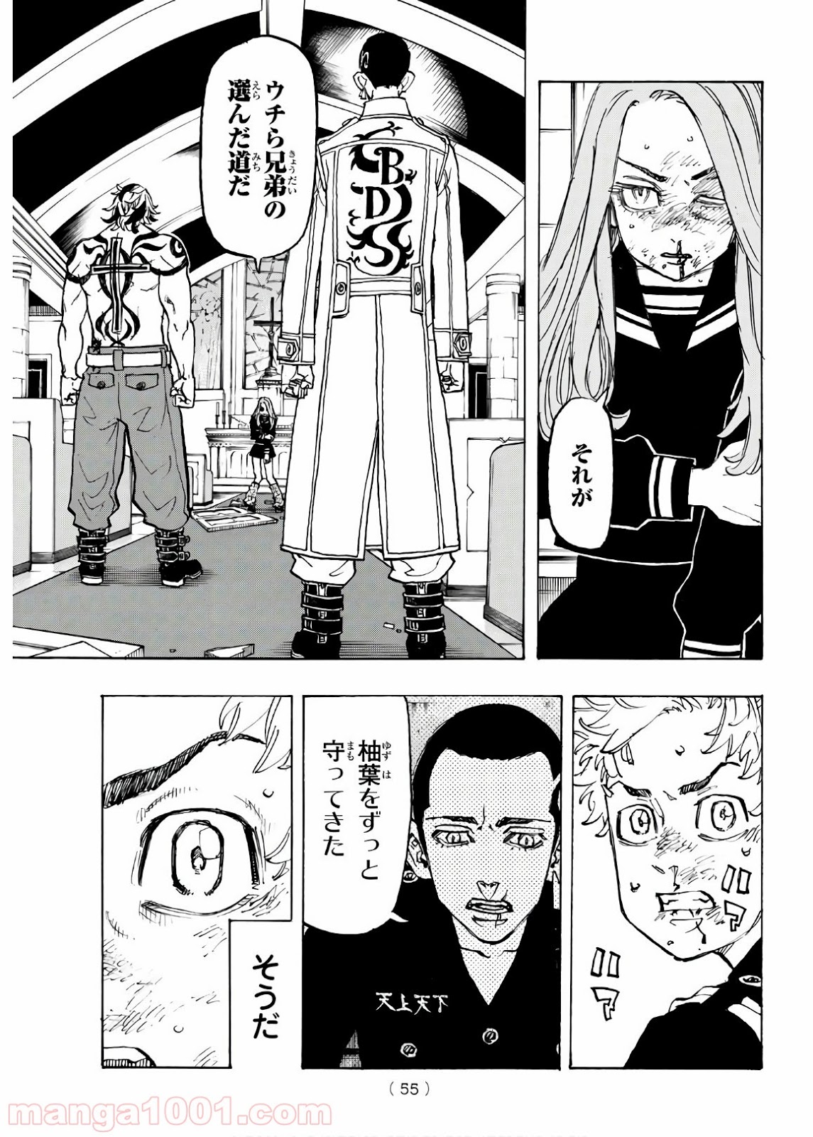 東京卍リベンジャーズ - Raw 【第96話】 - Manga1001.com