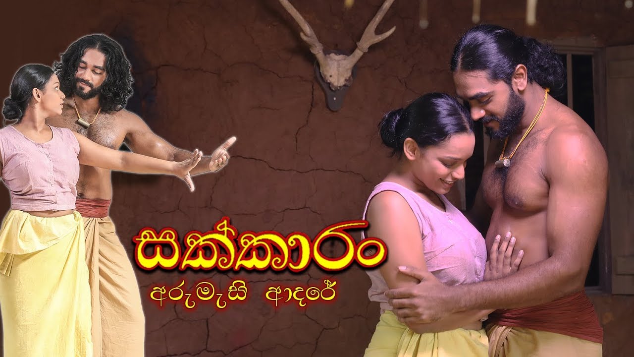 Sirasa TV Sakkaran Teledrama Cast And Crew Sakkaran Teledrama Actress