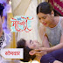 Yug's game of love with Aliya defeats Rohan in Yeh Hai Mohabbatein