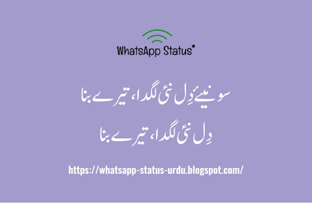 WhatsApp Status Songs in Hindi/Urdu 