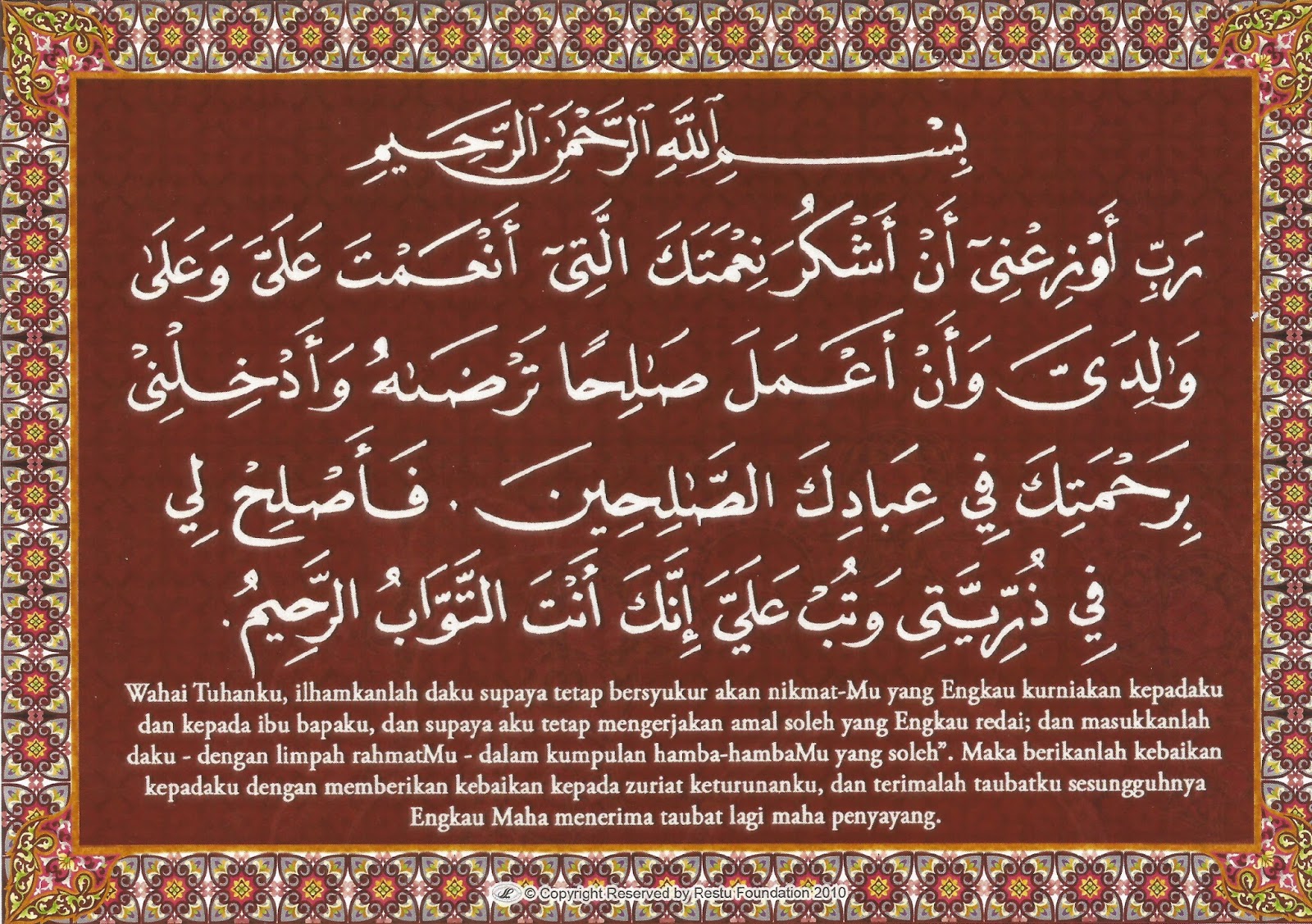 TUJOH BINTANG Doa SUJUD SYUKUR bacaan-sujud-tilawah-tips-and-solution