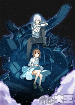 Toaru Majutsu no Kinsho Mokuroku Gaiden