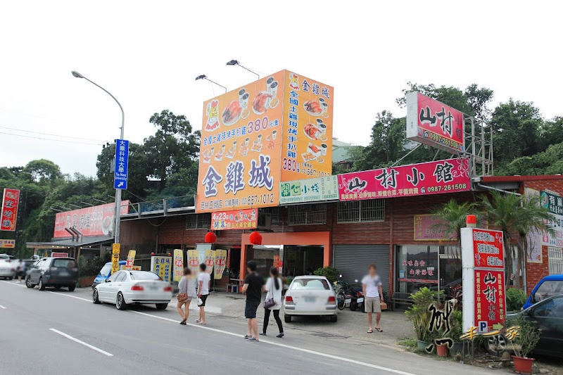 金雞城現烤手扒雞|黃金土雞|網友推薦手扒雞|聽說比香雞城還好吃