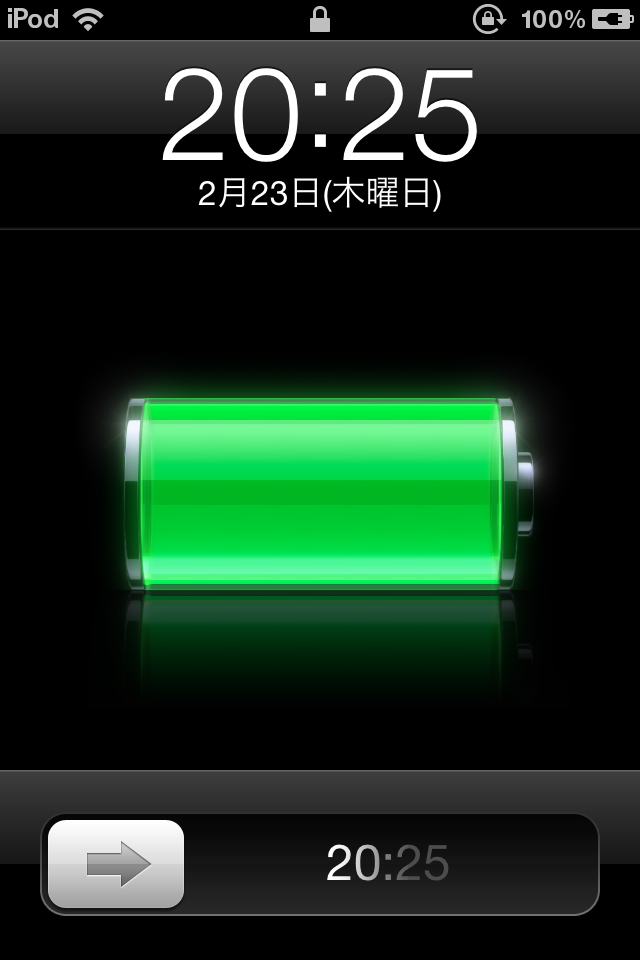 iPhone脱獄ブログ ロック画面のスライドバーに現在時刻を表示。脱獄アプリSlide Time