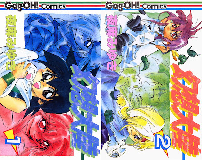 Gensou Tairiku (幻想大陸) - 2 Volume Complete