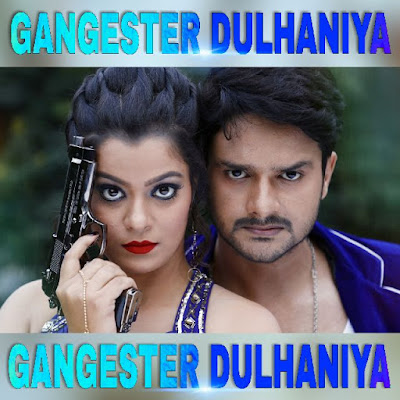 Gangster Dulhaniya Bhojpuri Movie