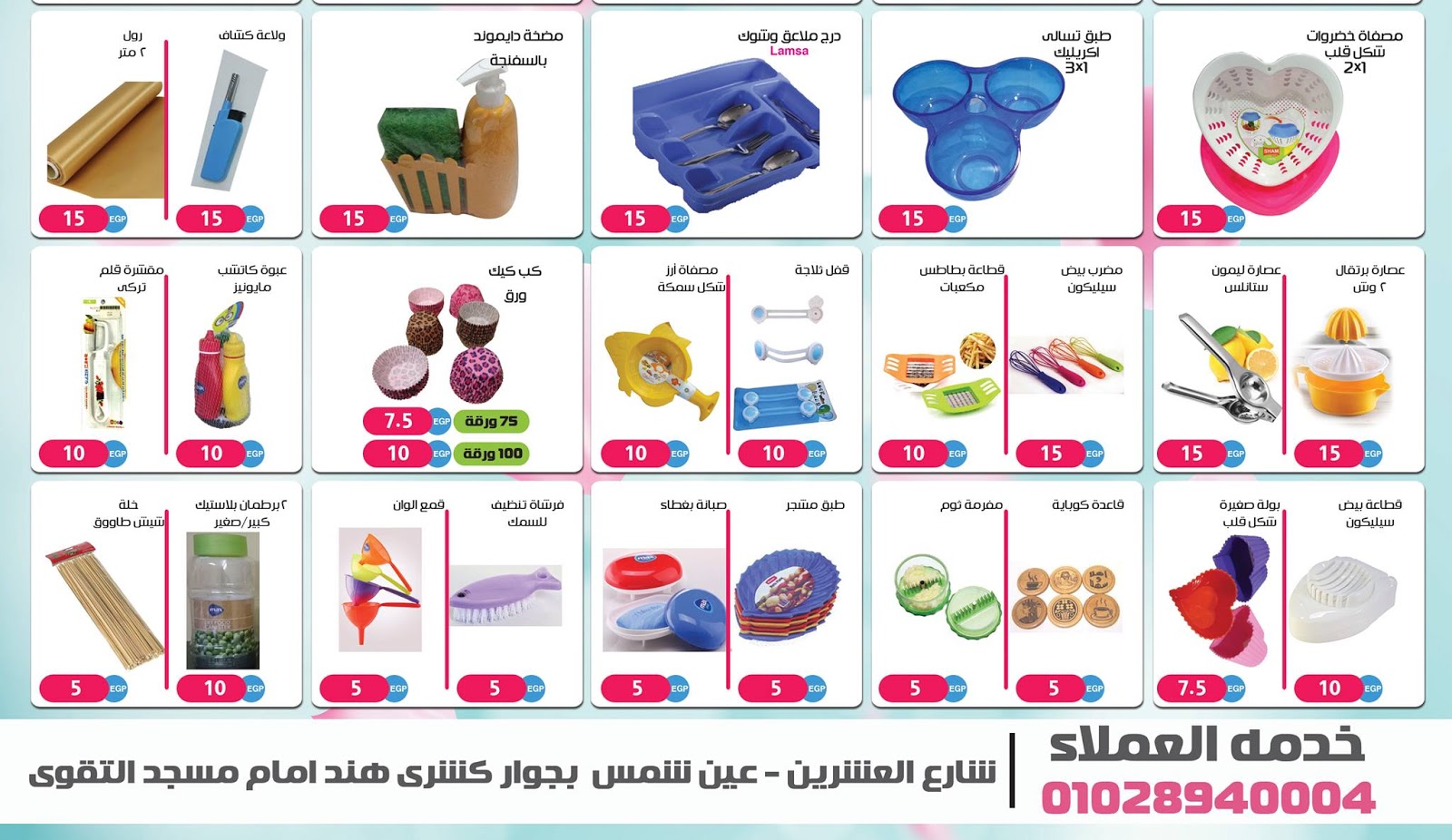 عروض ادوت كوك
