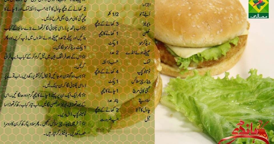Pakistani Dramas Prize Bond Board Result Fashions New Potato Burger