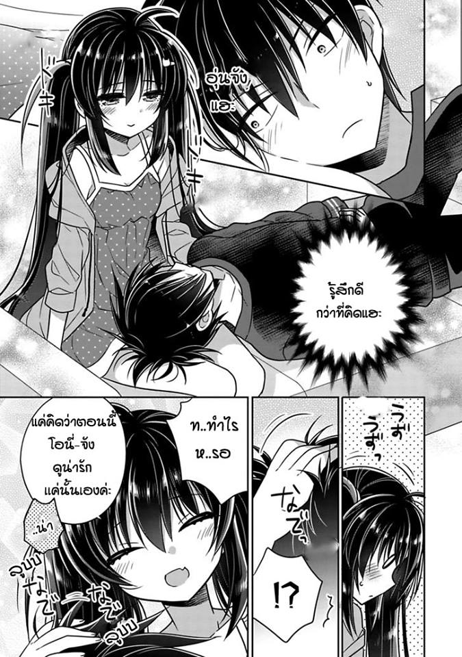 Siscon Ani to Brocon Imouto ga Shoujiki ni Nattara - หน้า 9