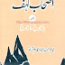Ashab-E-Kahf-Aur-Yajooj-Majooj pdf