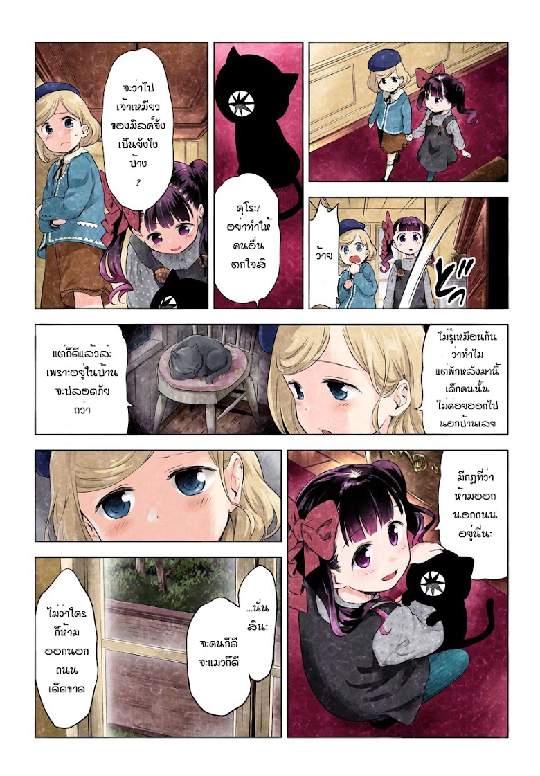 Kuro - หน้า 43