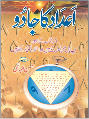 Book Adad ka Jadu