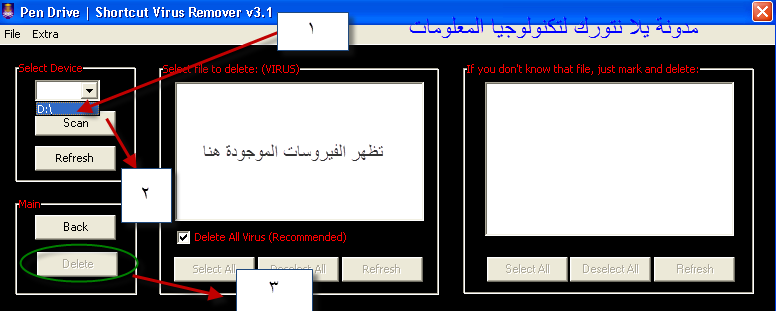 pen drive shortcut virus remover v3.1 pen drive shortcut virus remover v3.1