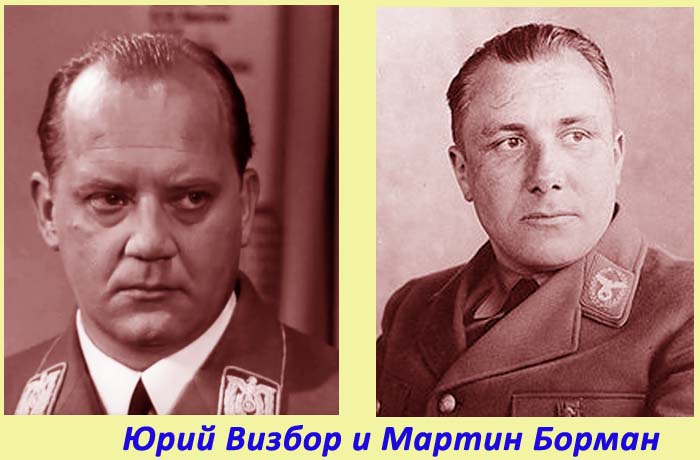 визбор 17 мгновений. борман в 17 мгновений весны актер. юрий визбор семнадцать мгновений весны. юрий визбор в фильме 17 мгновений весны. борман 17 мгновений весны.