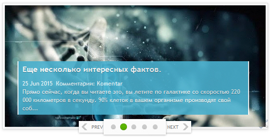 слайдер-для-blogger-blogspot-с-отзывчивым-дизайном