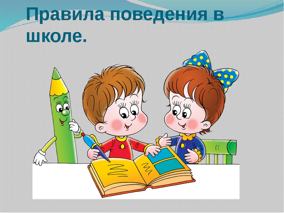 Классный час картинки для презентации