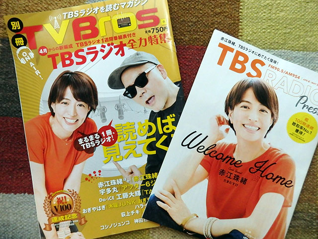 サルのメモ帖 さよならブロス