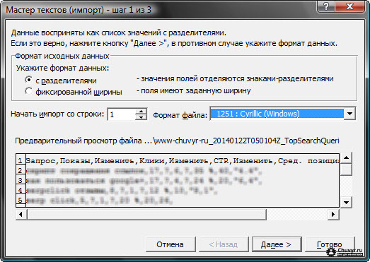 Разделитель данных в csv файле